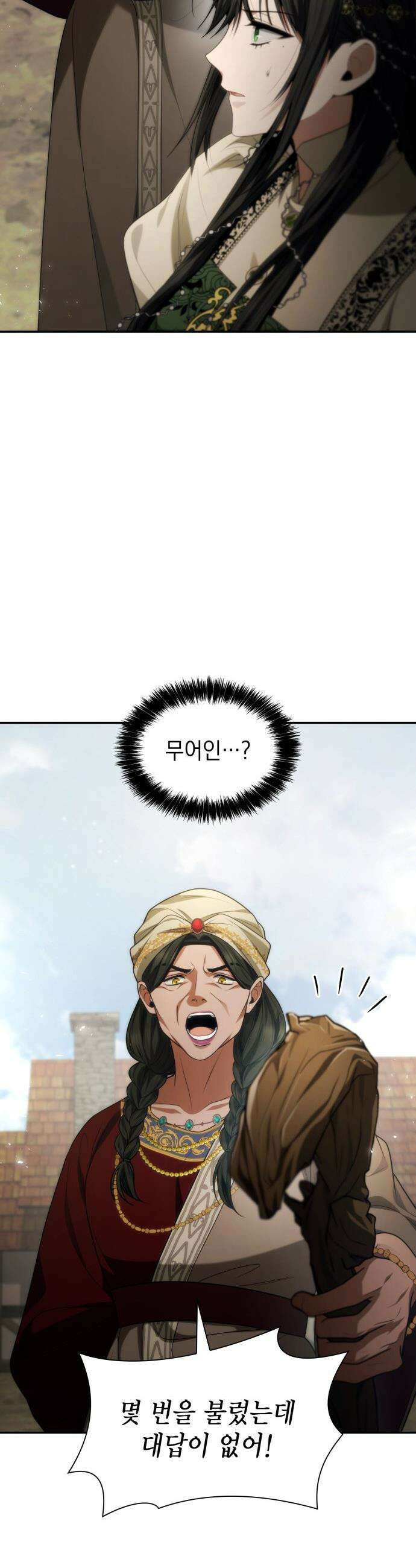 언니, 이번 생엔 내가 왕비야 - 192화 14