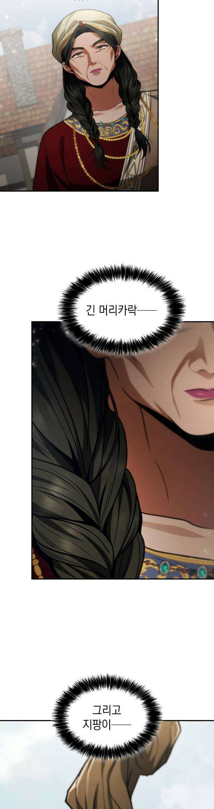 언니, 이번 생엔 내가 왕비야 - 192화 17