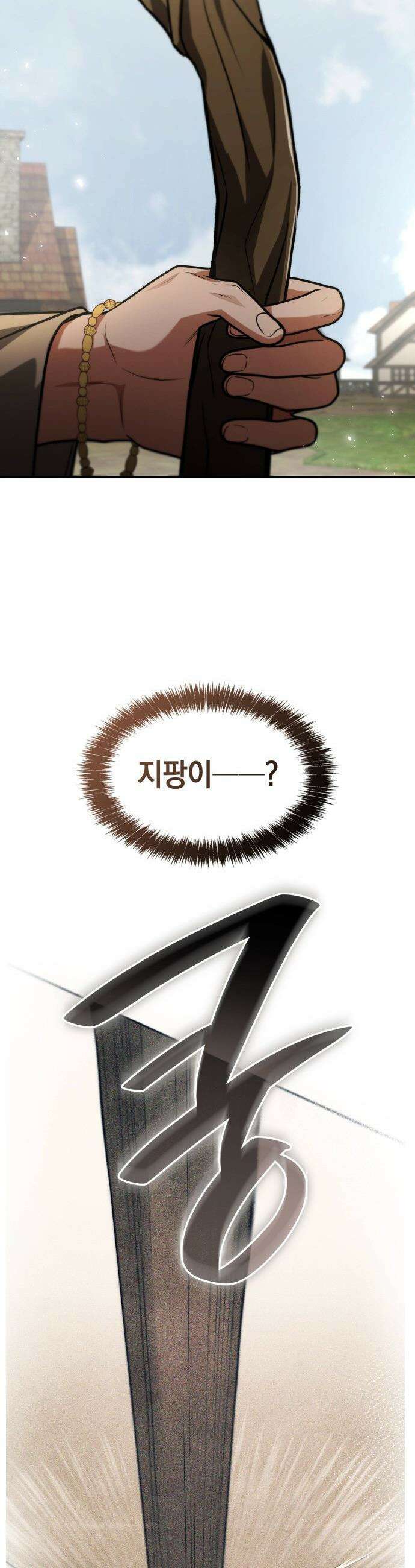 언니, 이번 생엔 내가 왕비야 - 192화 18