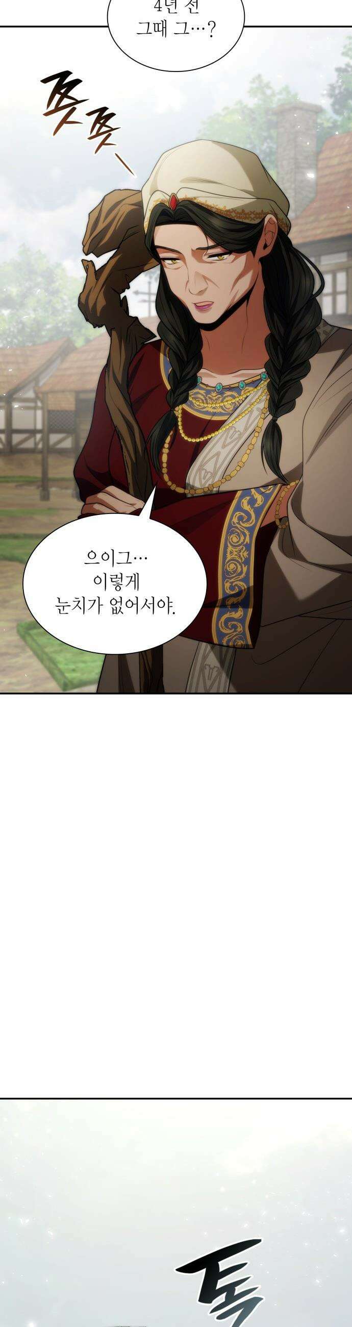 언니, 이번 생엔 내가 왕비야 - 192화 21