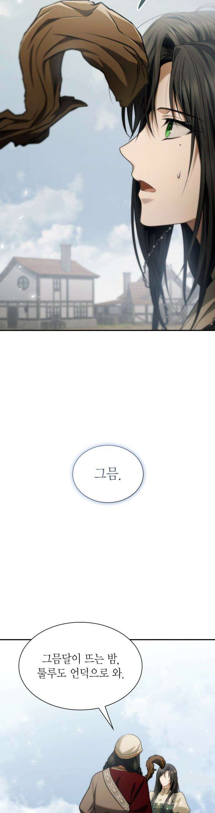 언니, 이번 생엔 내가 왕비야 - 192화 22