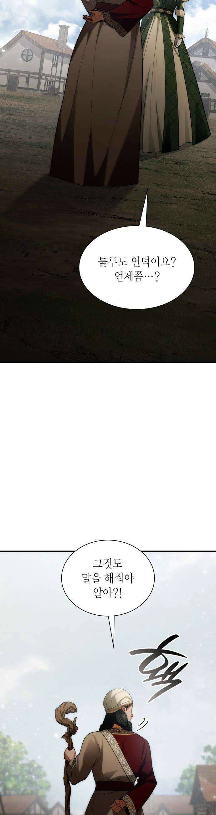 언니, 이번 생엔 내가 왕비야 - 192화 23
