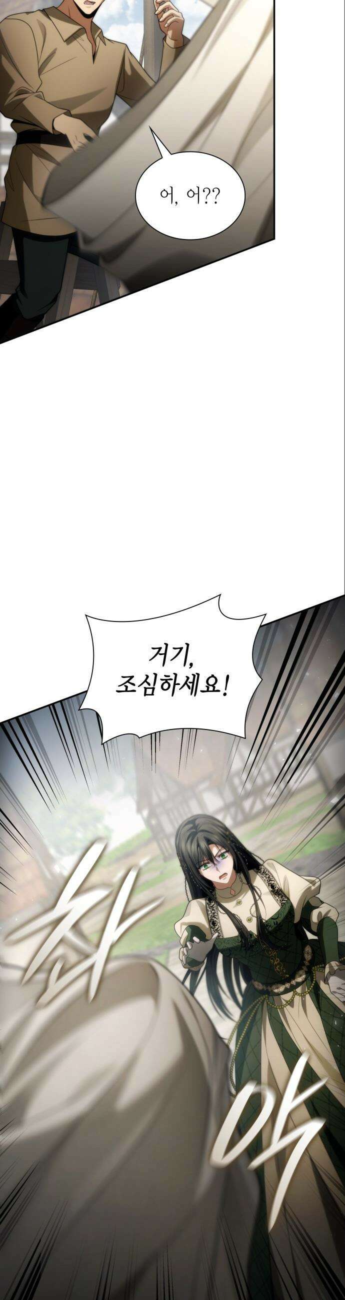 언니, 이번 생엔 내가 왕비야 - 192화 26