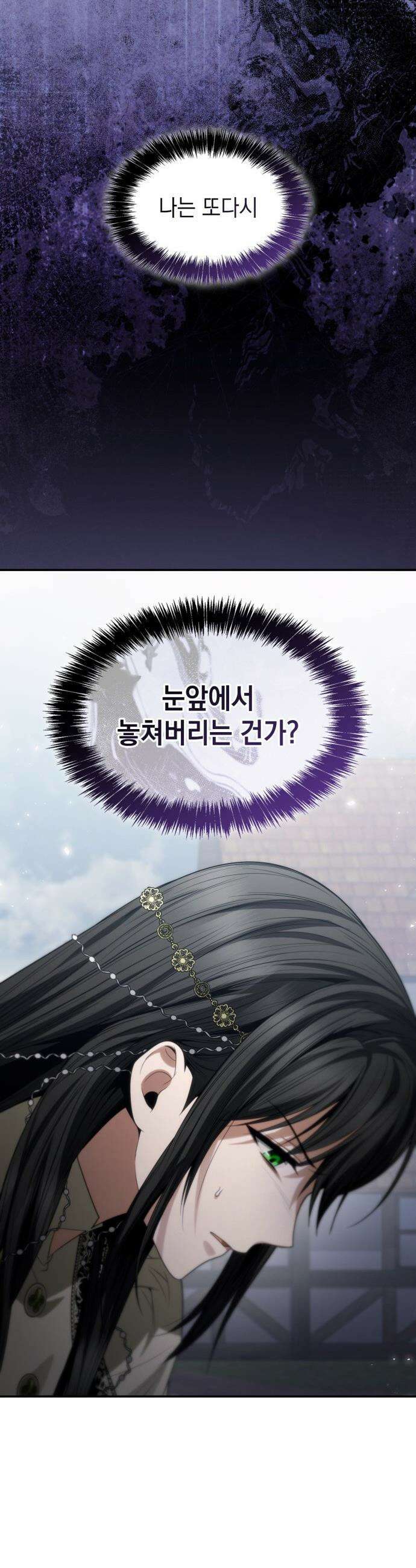 언니, 이번 생엔 내가 왕비야 - 192화 34