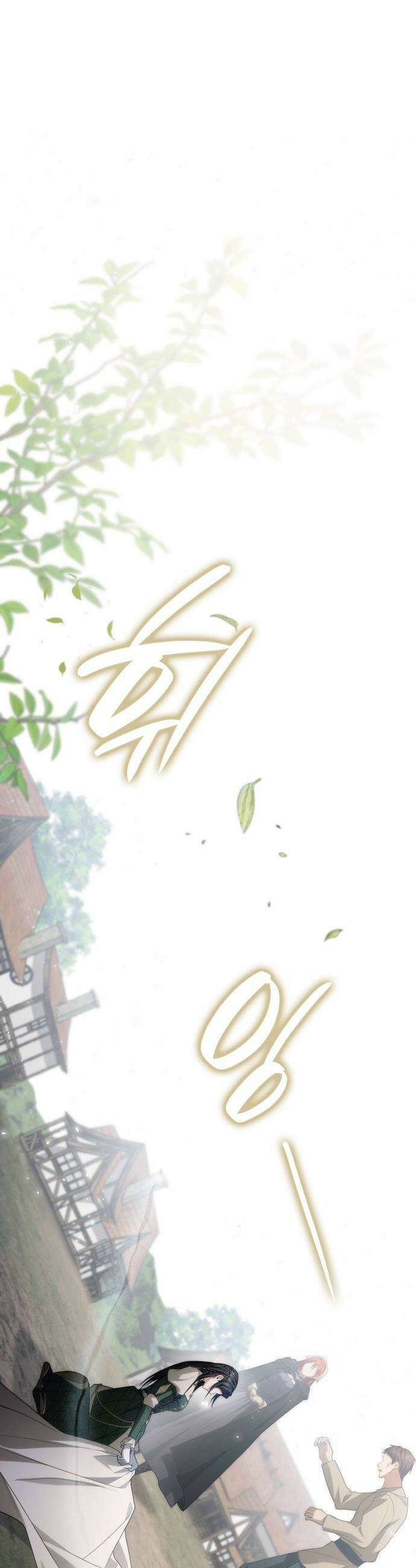 언니, 이번 생엔 내가 왕비야 - 192화 35
