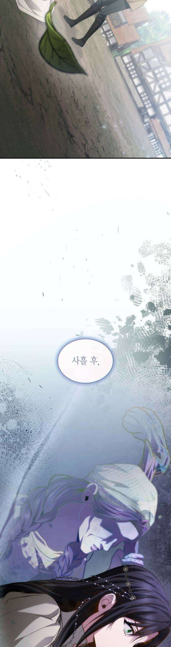 언니, 이번 생엔 내가 왕비야 - 192화 36