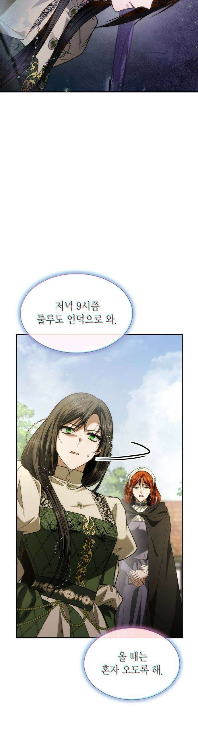 언니, 이번 생엔 내가 왕비야 - 192화 37