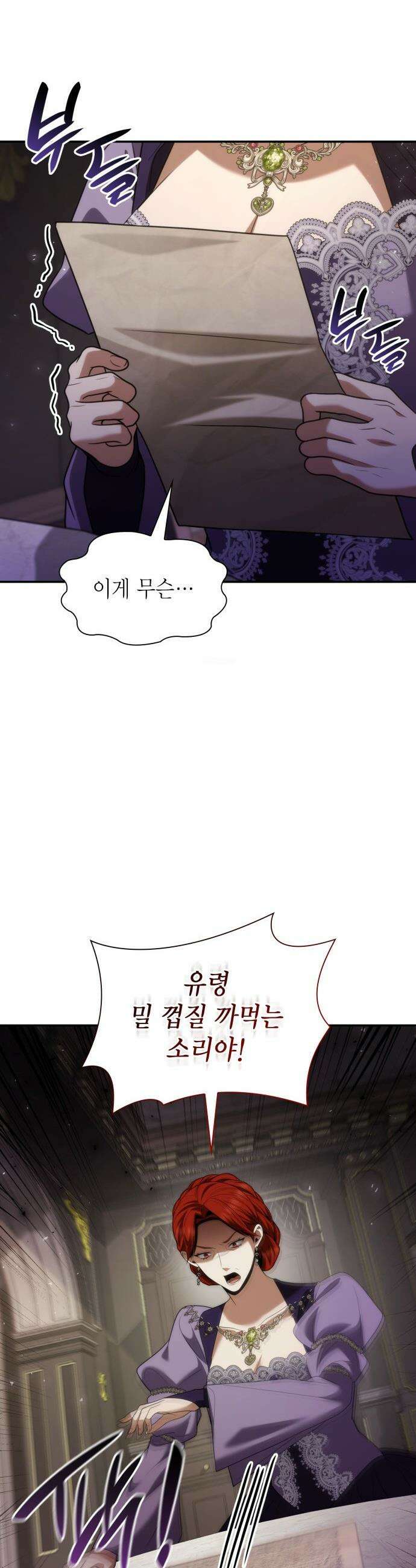 언니, 이번 생엔 내가 왕비야 - 192화 43