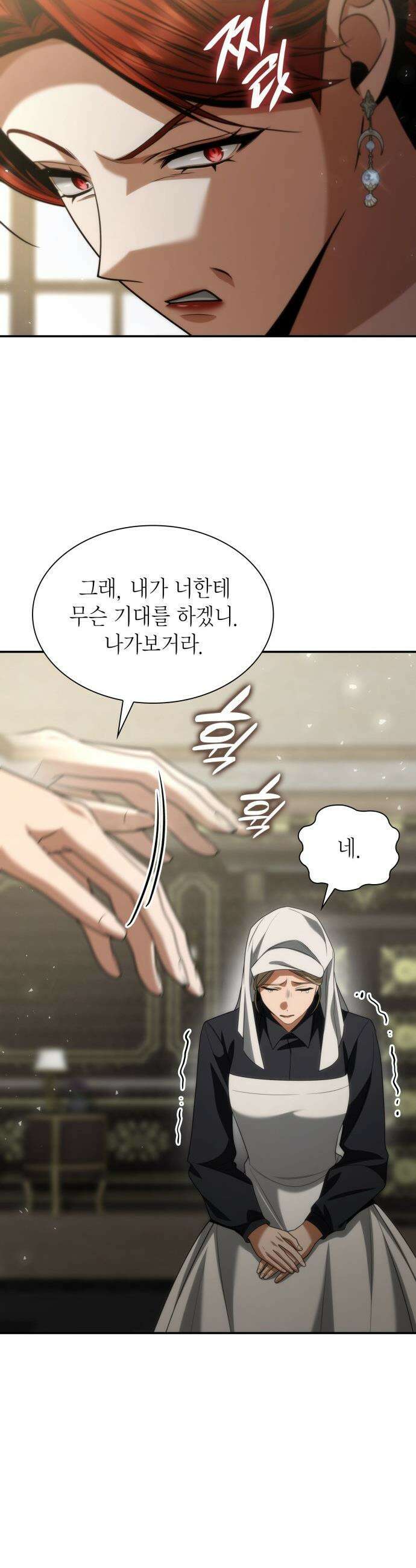 언니, 이번 생엔 내가 왕비야 - 192화 46