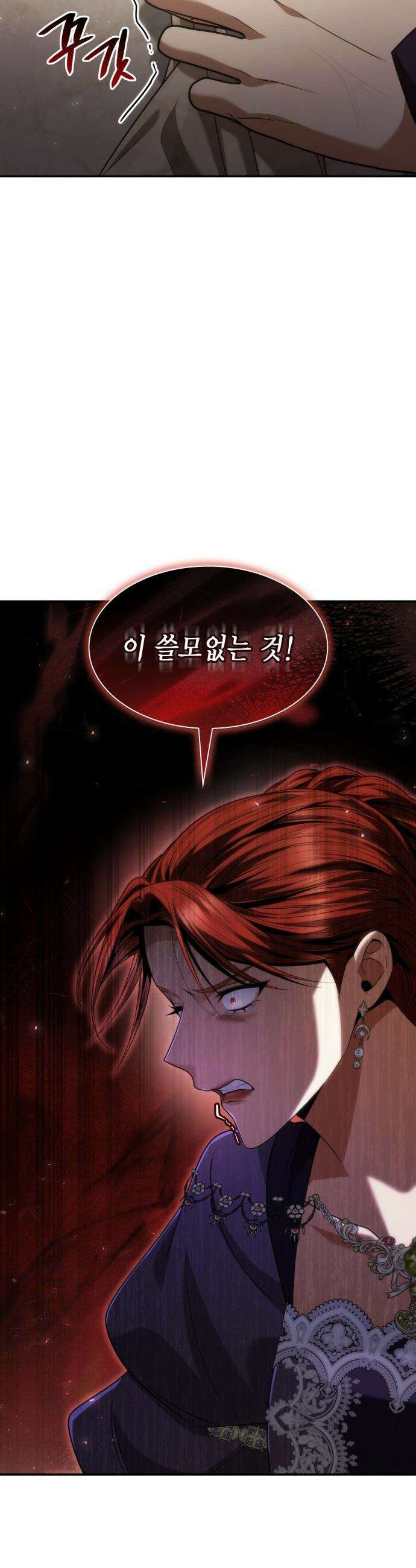 언니, 이번 생엔 내가 왕비야 - 192화 48