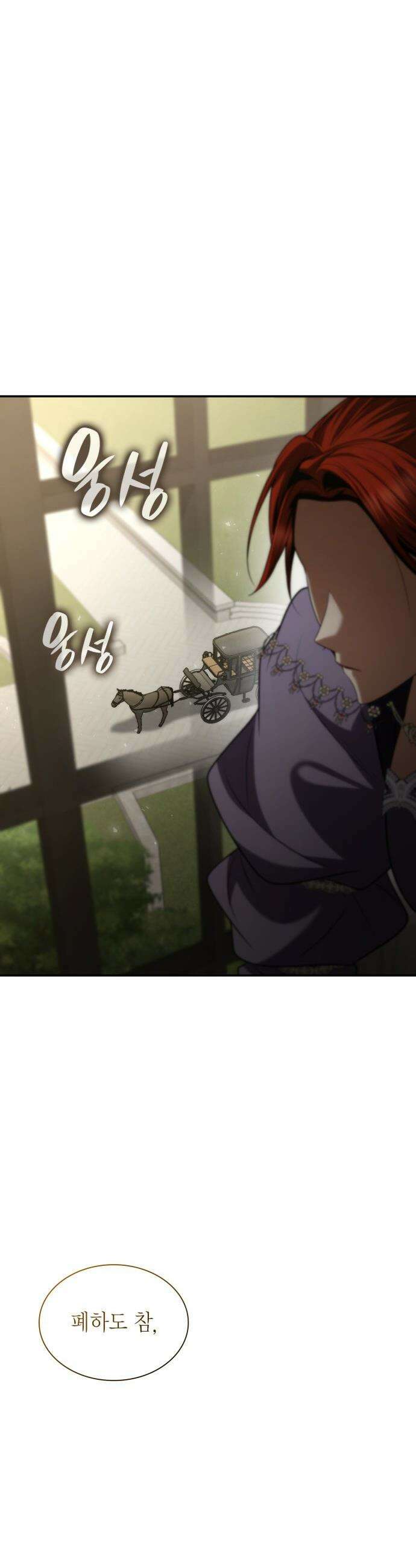 언니, 이번 생엔 내가 왕비야 - 192화 49