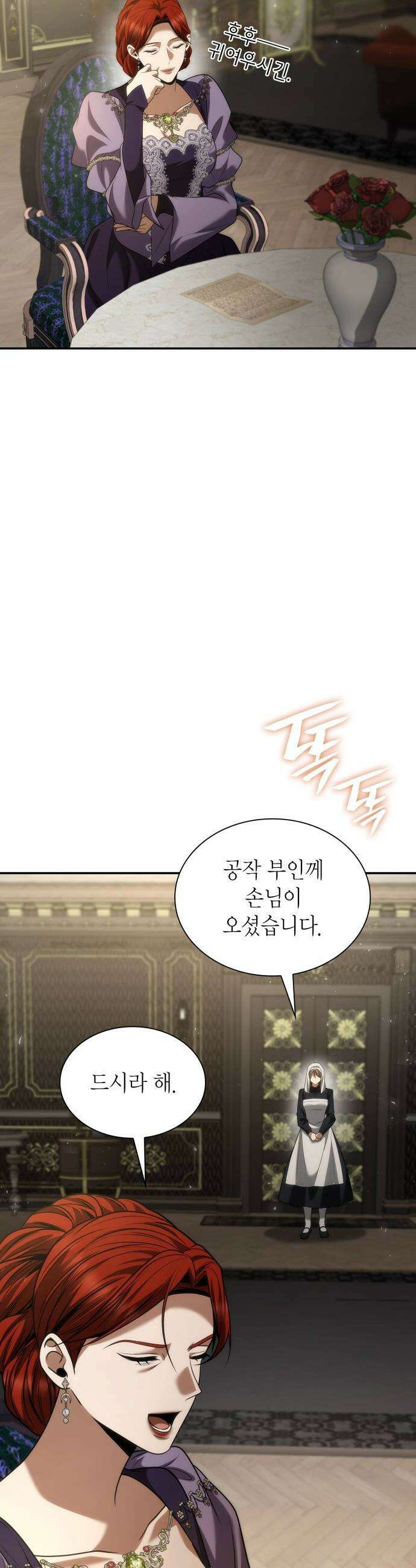 언니, 이번 생엔 내가 왕비야 - 192화 51