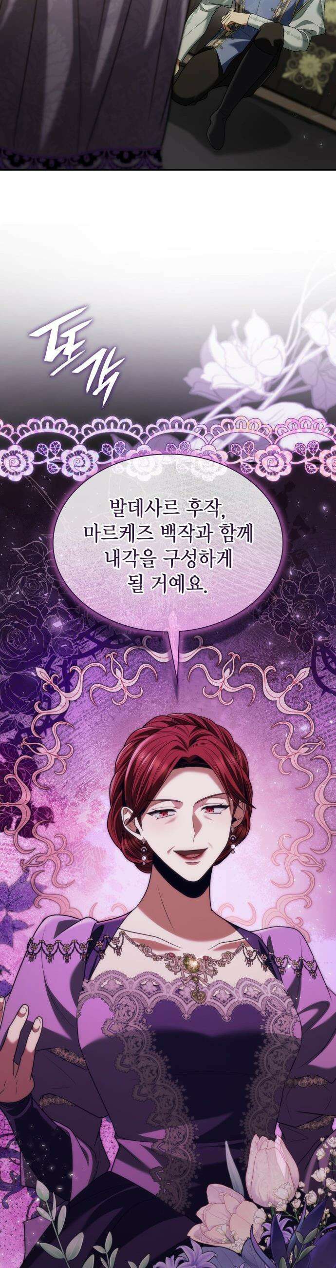 언니, 이번 생엔 내가 왕비야 - 192화 57