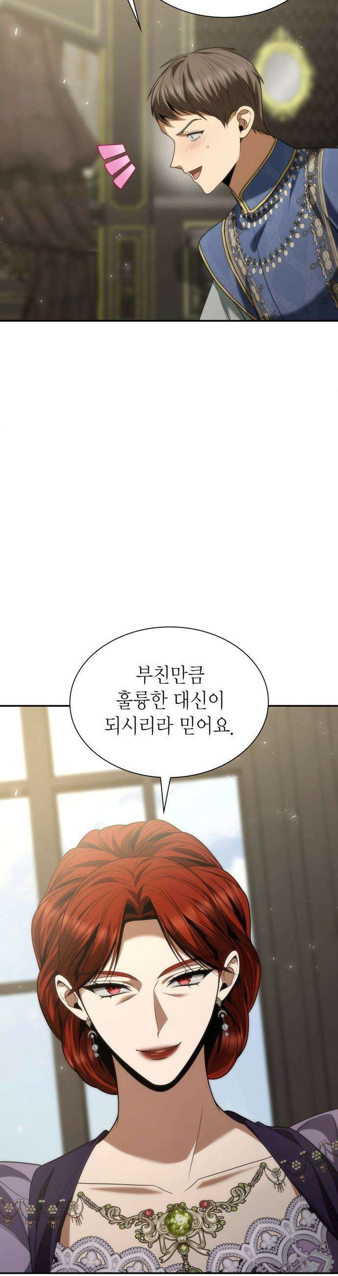 언니, 이번 생엔 내가 왕비야 - 192화 59