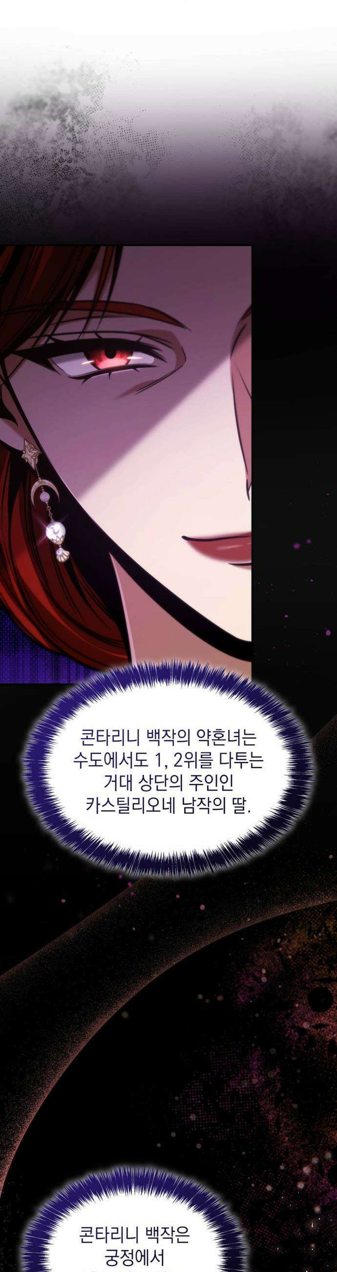 언니, 이번 생엔 내가 왕비야 - 192화 60
