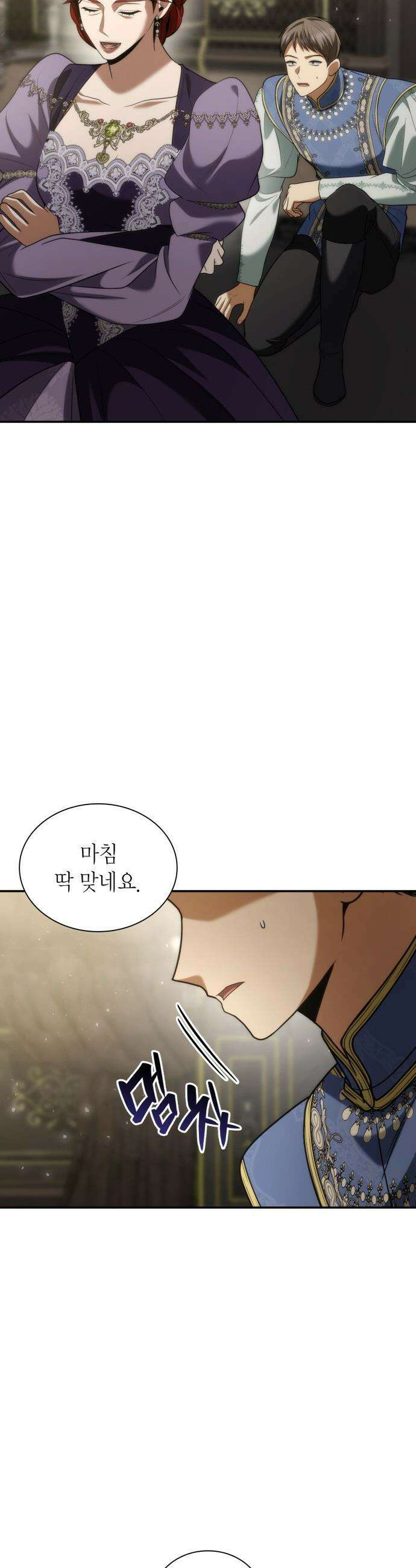 언니, 이번 생엔 내가 왕비야 - 192화 63
