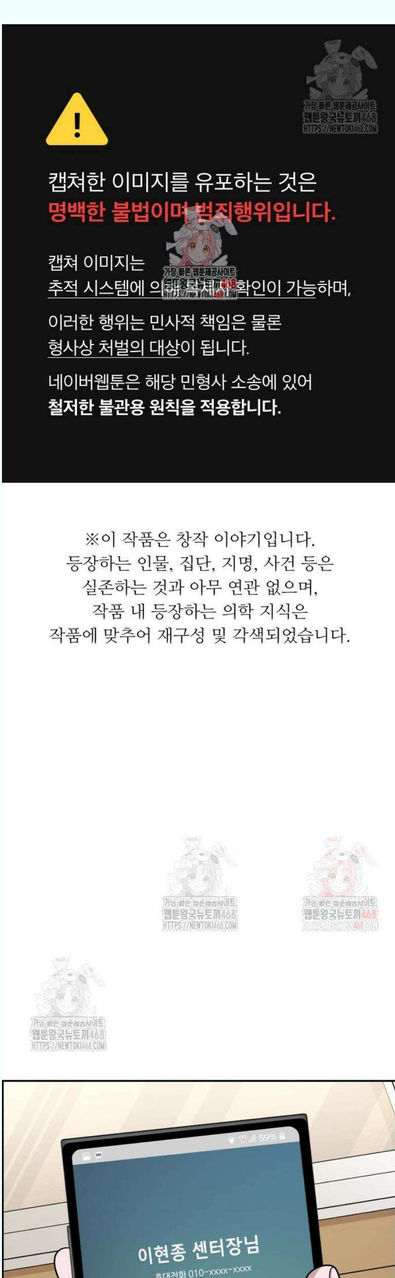 A.I. 닥터 200화 : 현조 할아버지 1