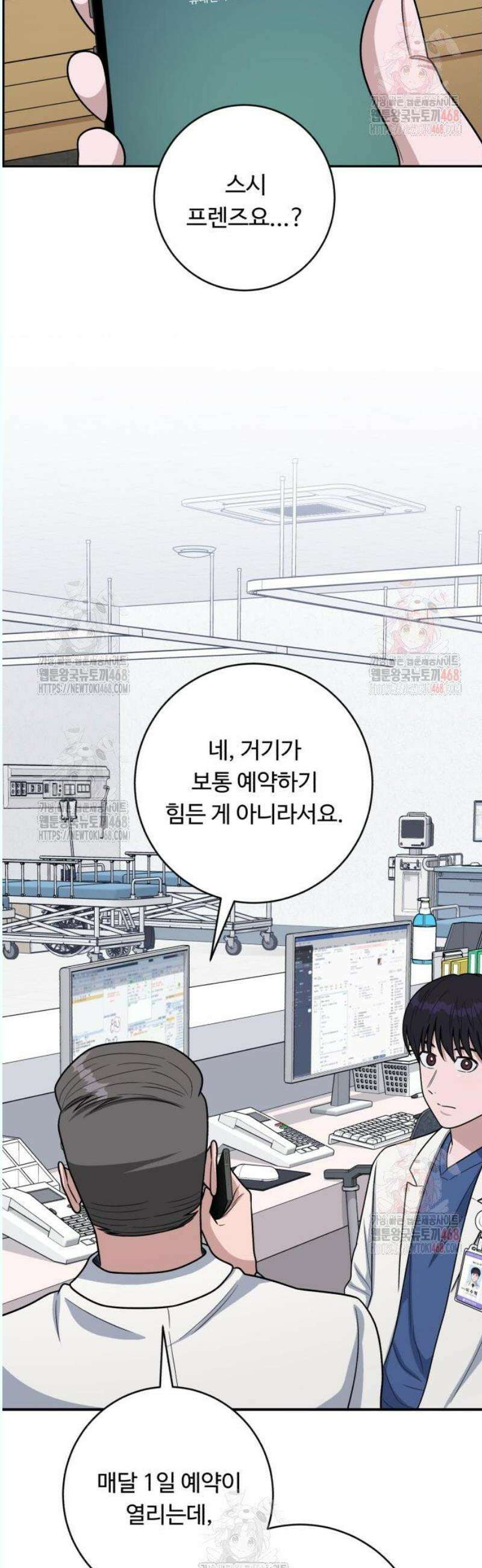 A.I. 닥터 200화 : 현조 할아버지 2