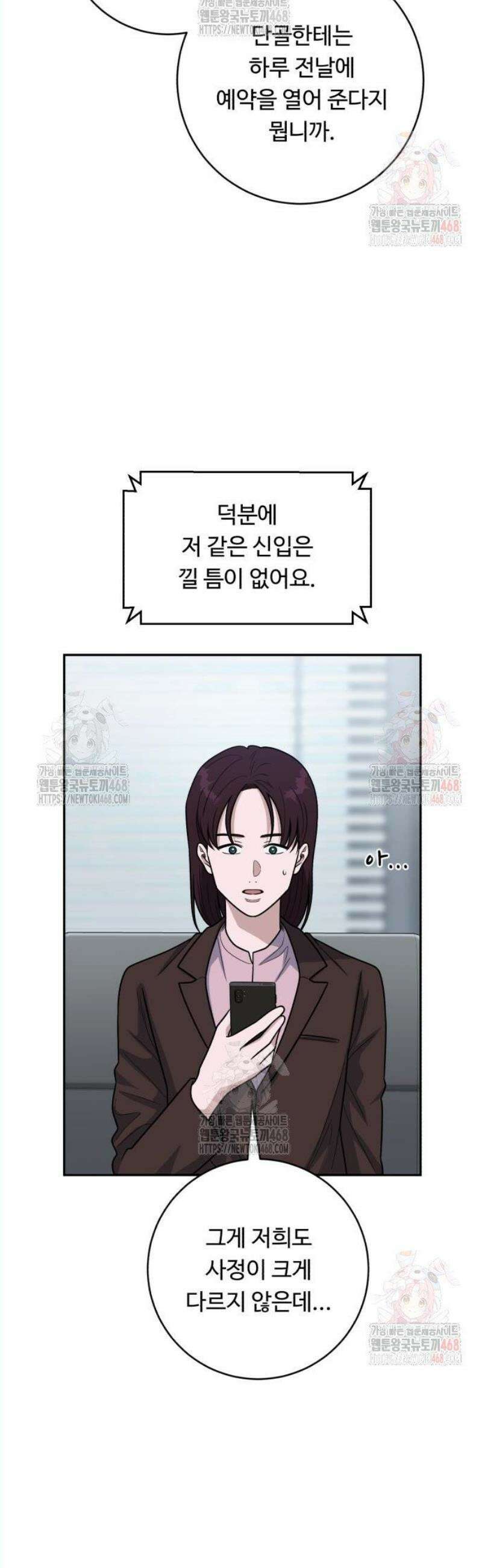 A.I. 닥터 200화 : 현조 할아버지 3