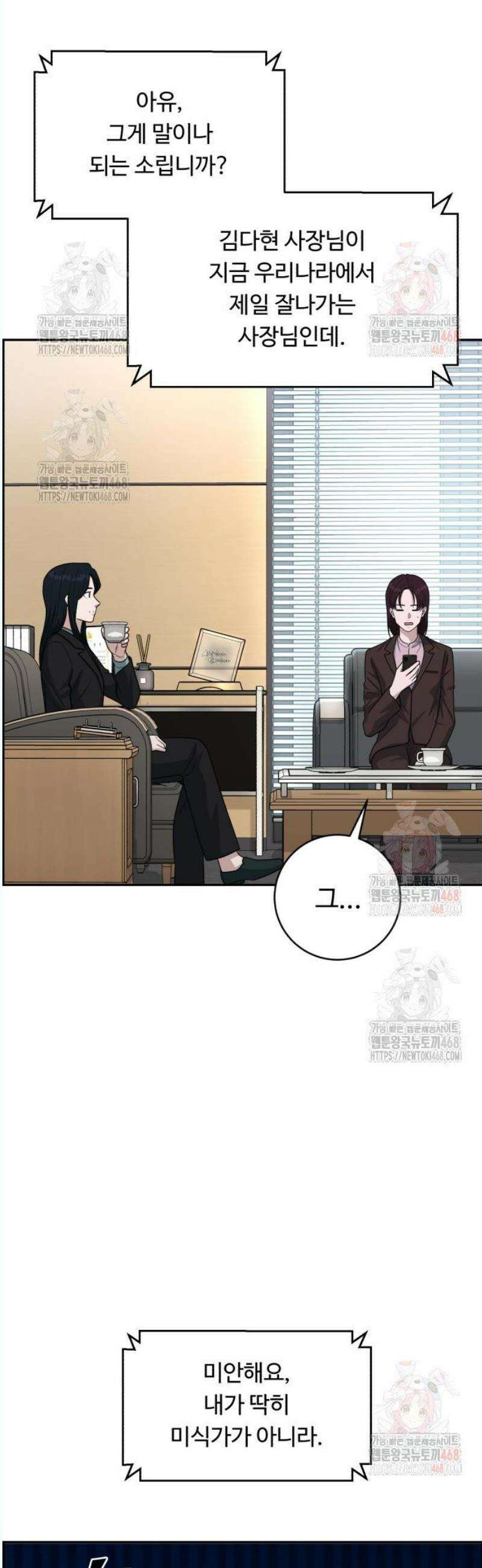 A.I. 닥터 200화 : 현조 할아버지 4