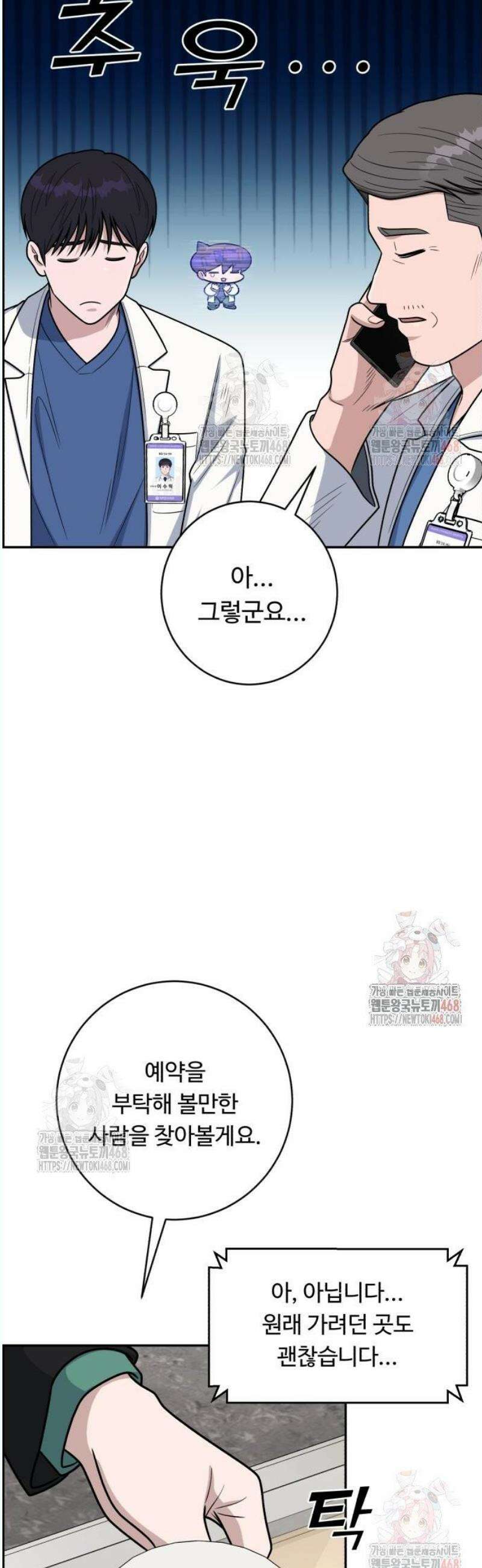 A.I. 닥터 200화 : 현조 할아버지 5