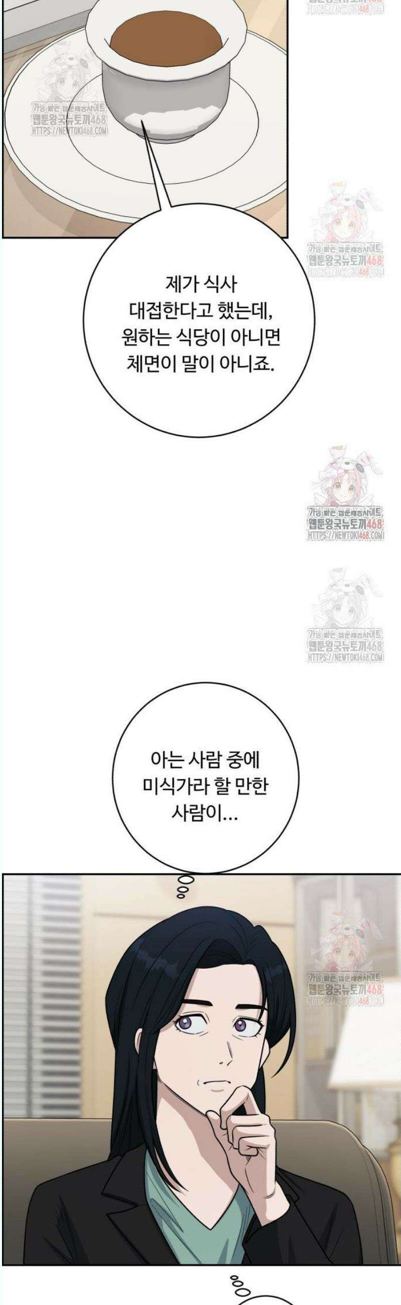 A.I. 닥터 200화 : 현조 할아버지 6