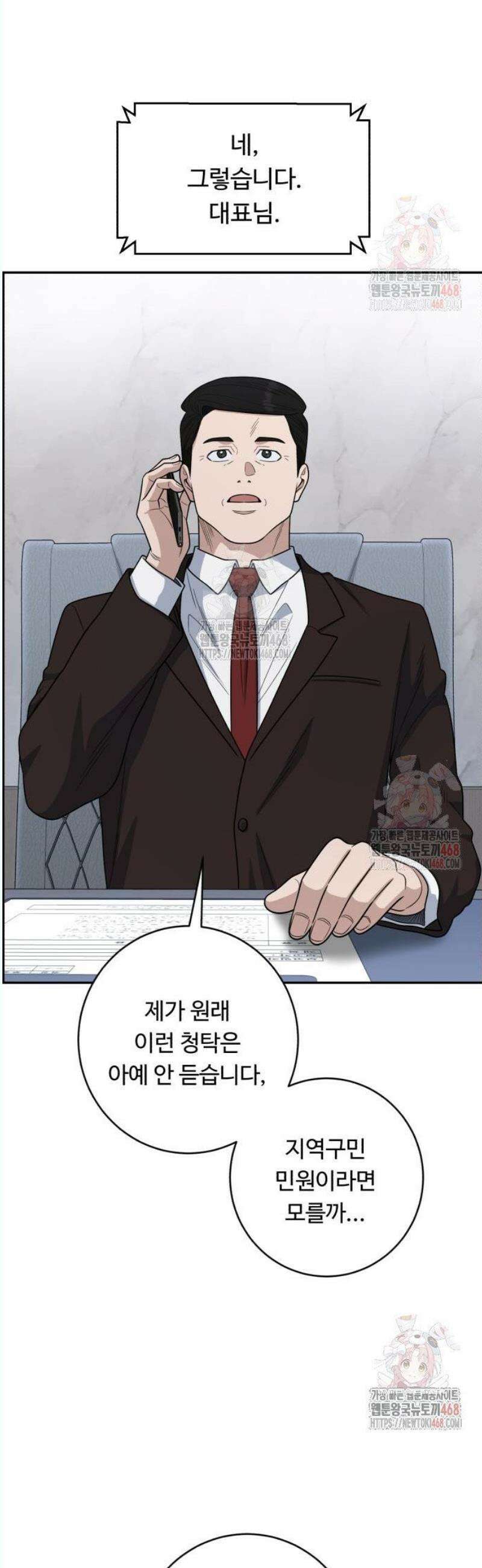 A.I. 닥터 200화 : 현조 할아버지 8