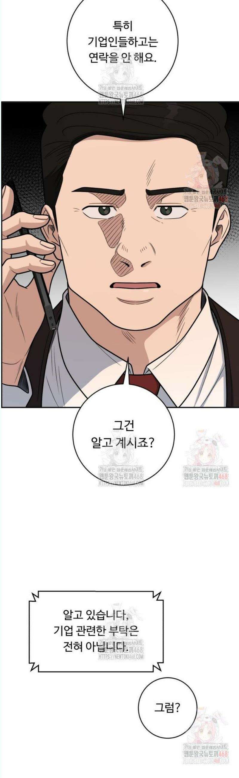 A.I. 닥터 200화 : 현조 할아버지 9