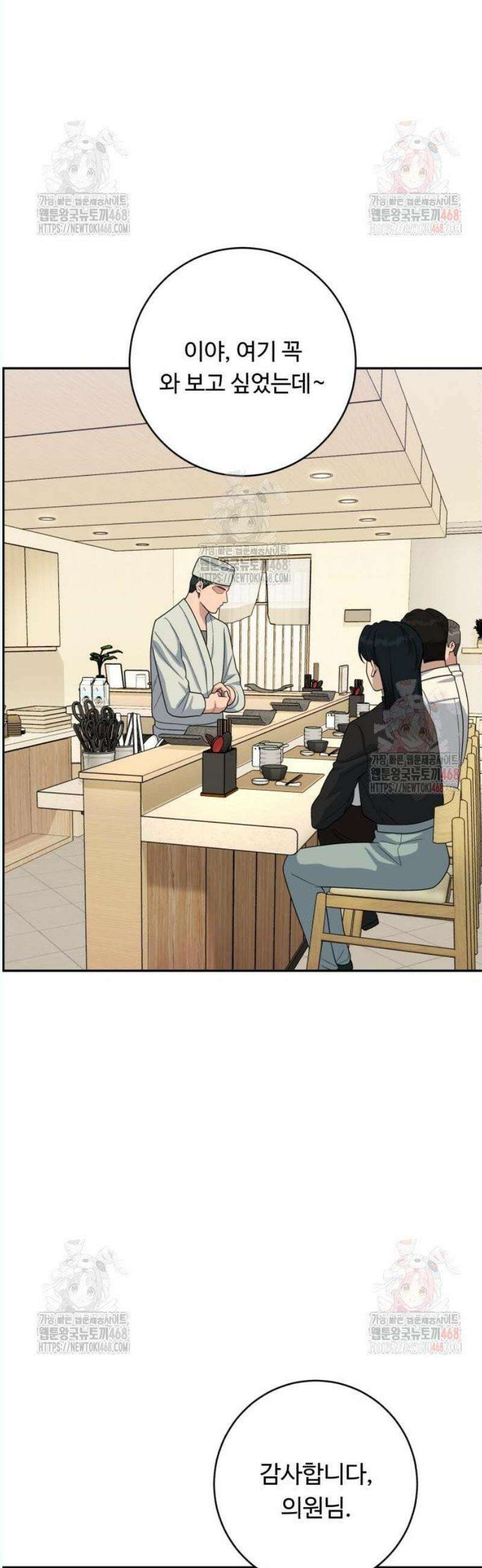 A.I. 닥터 200화 : 현조 할아버지 12