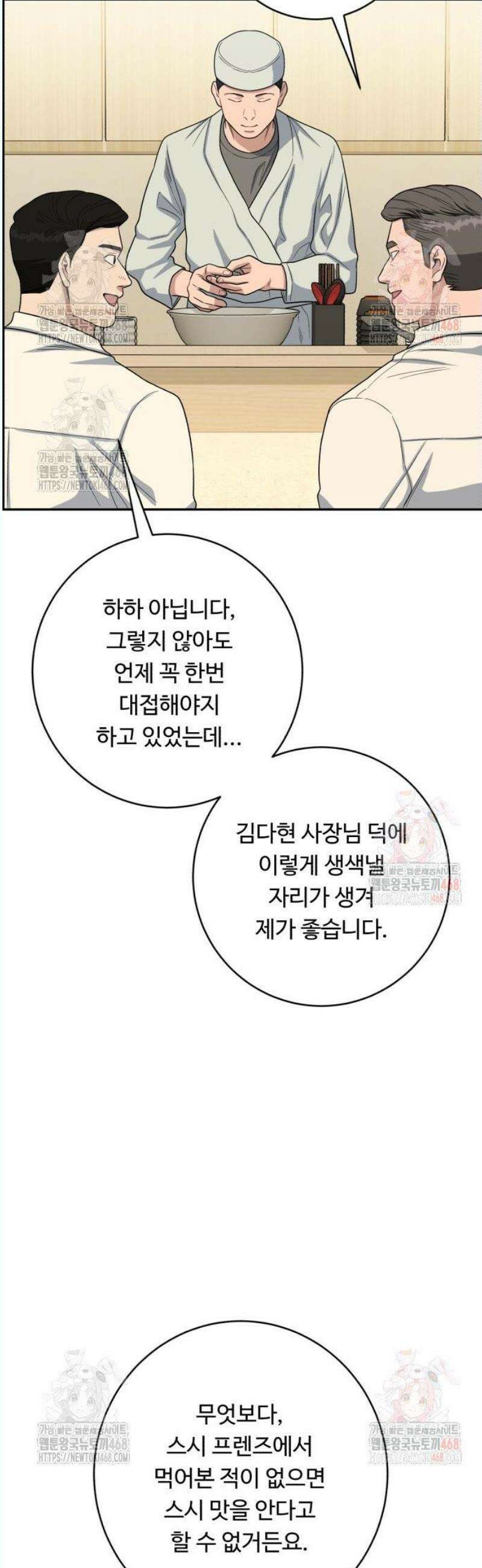 A.I. 닥터 200화 : 현조 할아버지 13