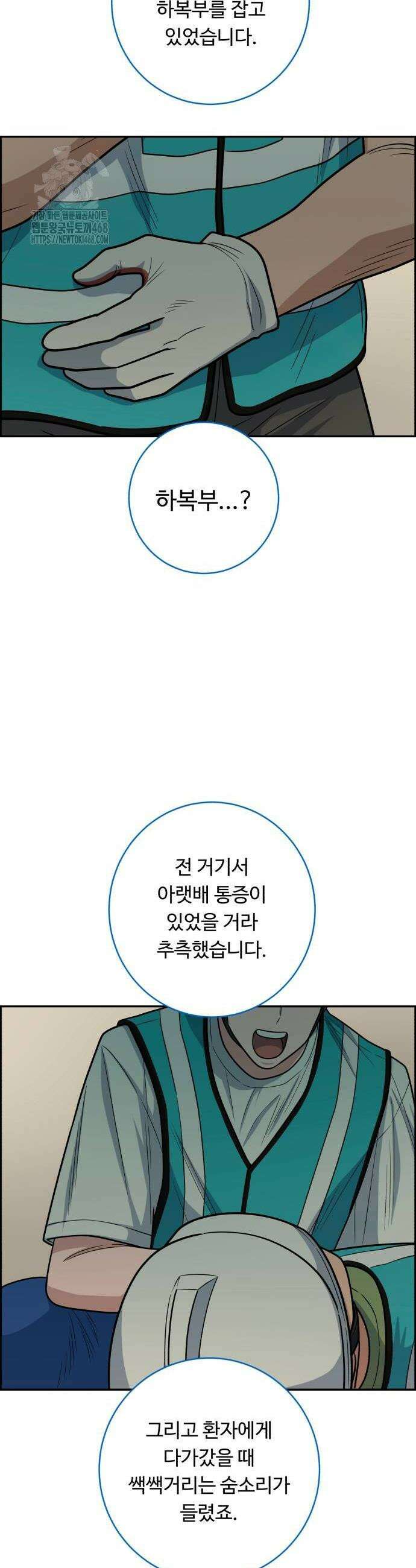 A.I. 닥터 209화 4