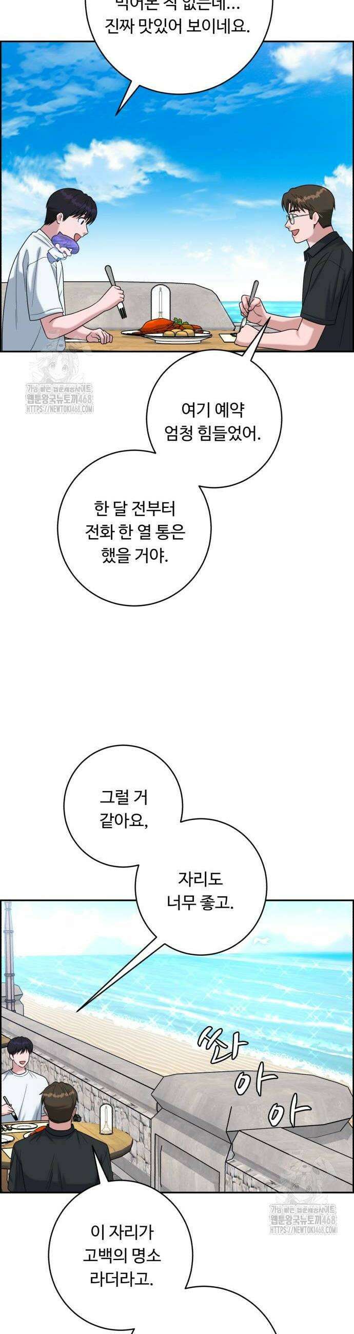 A.I. 닥터 209화 10
