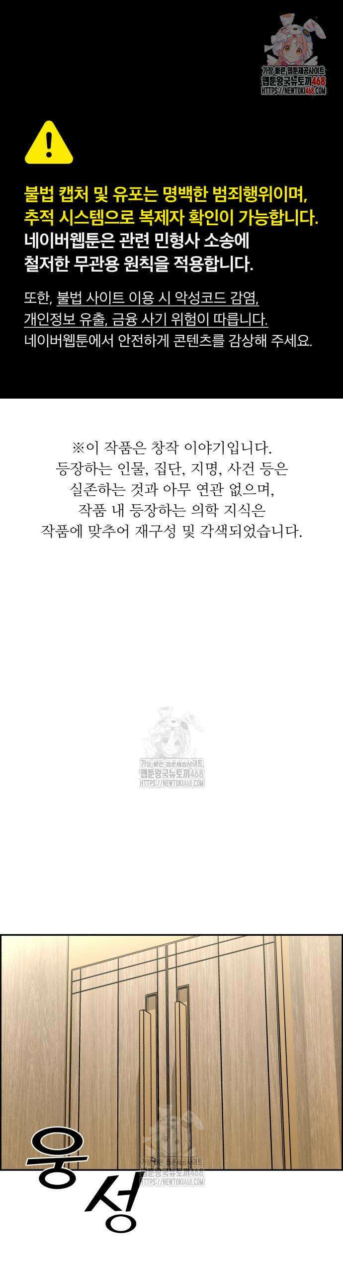 A.I. 닥터 218화 1