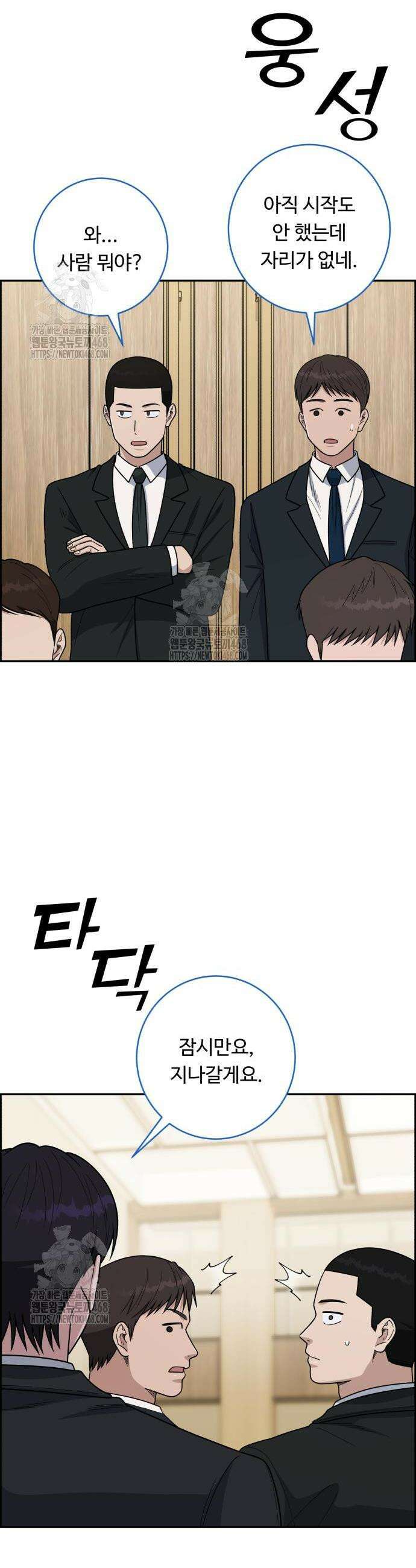 A.I. 닥터 218화 2