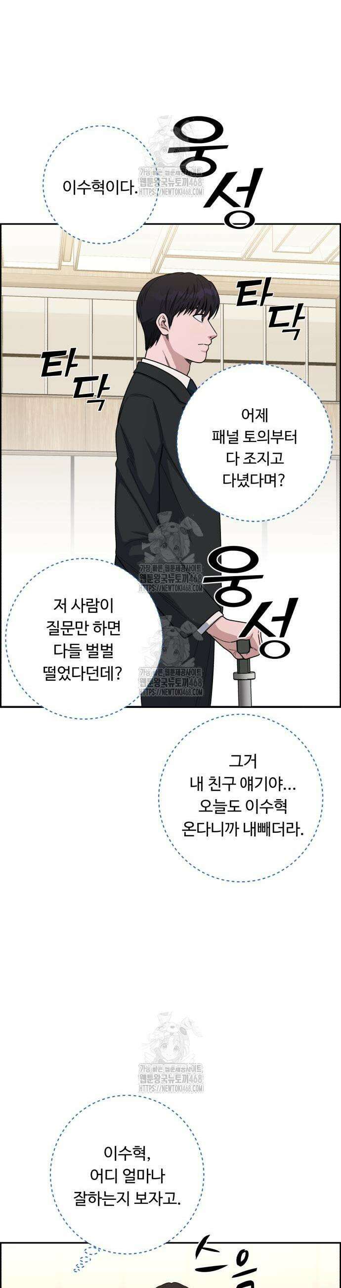 A.I. 닥터 218화 3