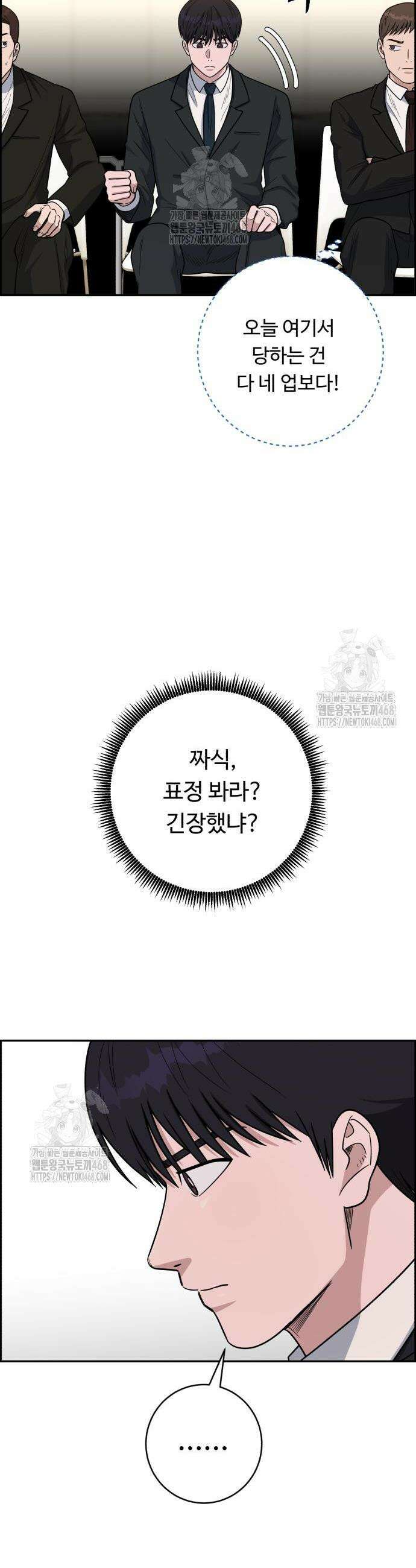 A.I. 닥터 218화 4