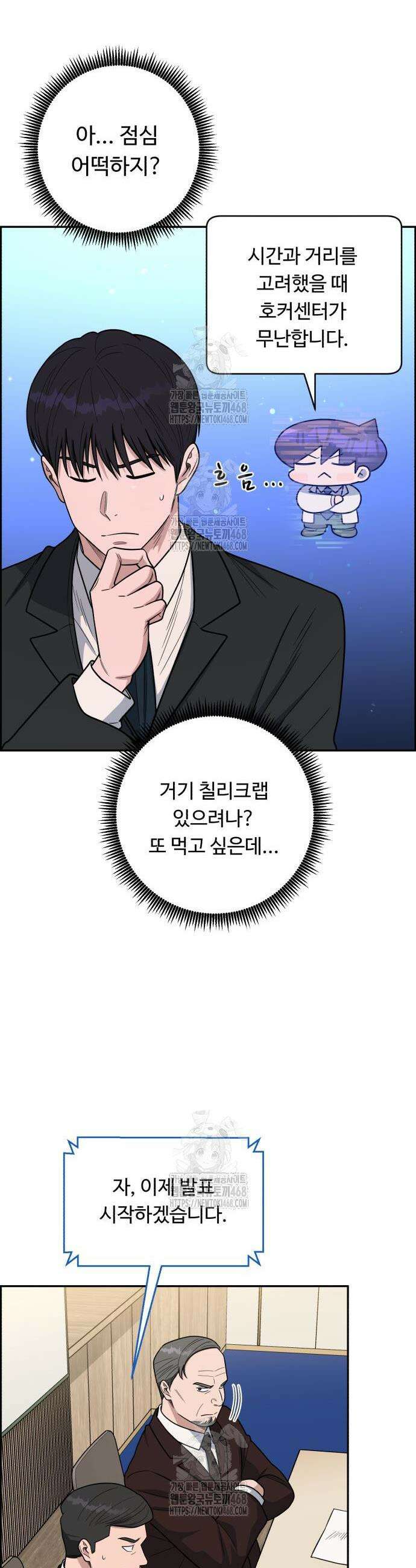 A.I. 닥터 218화 5