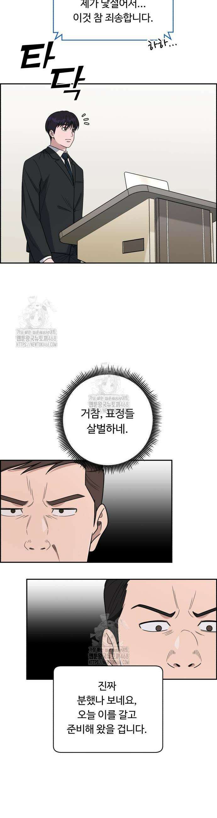 A.I. 닥터 218화 7