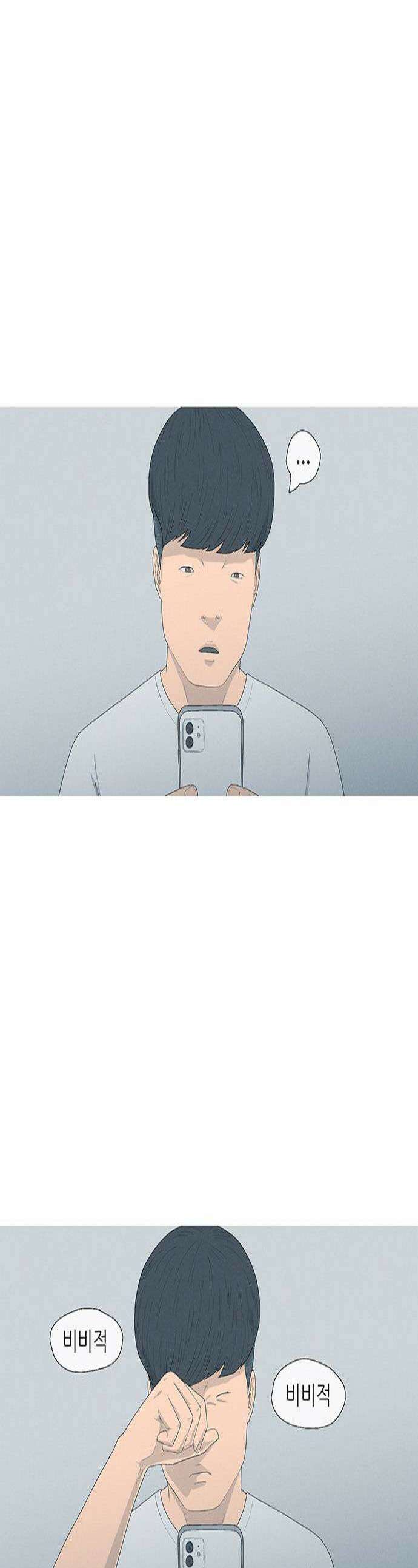 연애의 기록 141화 끝 1