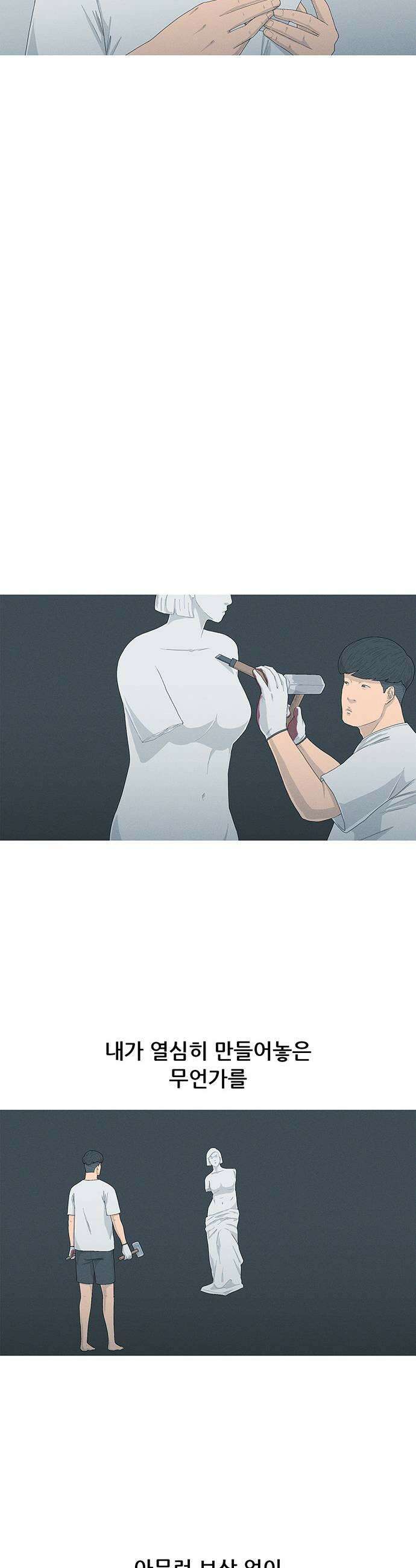 연애의 기록 141화 끝 9