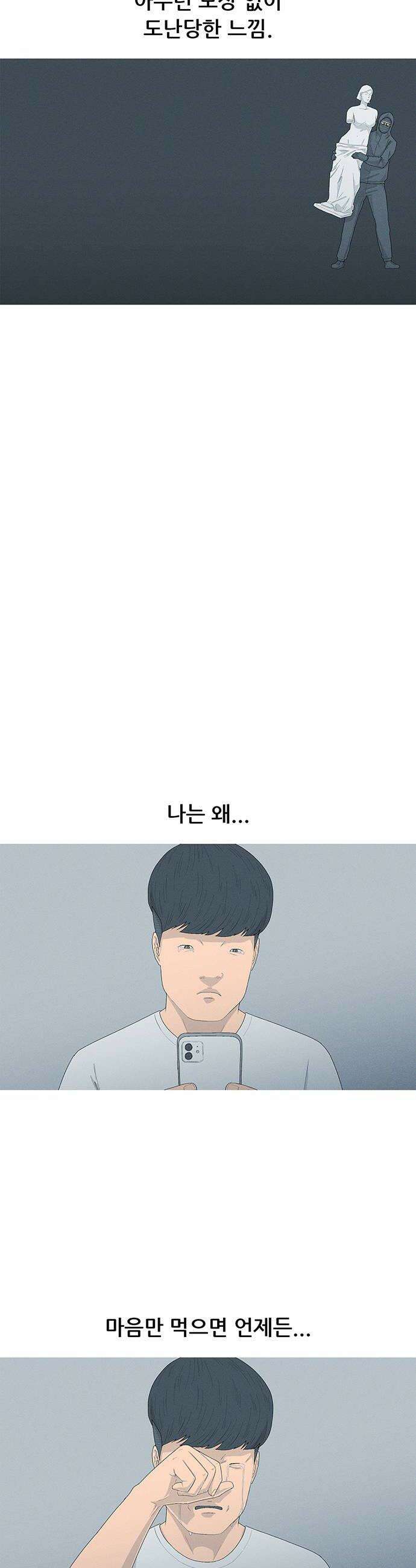 연애의 기록 141화 끝 10