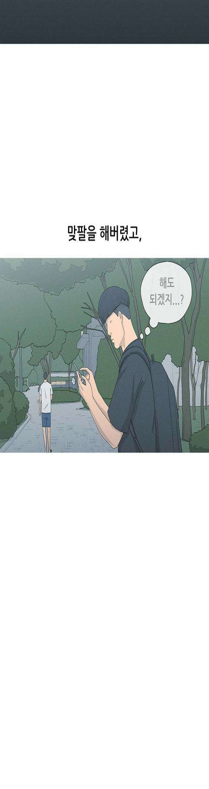 연애의 기록 145화 최주연 3