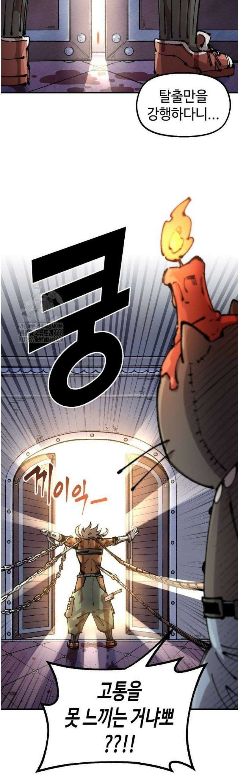 말년용사 시즌2 90화 2