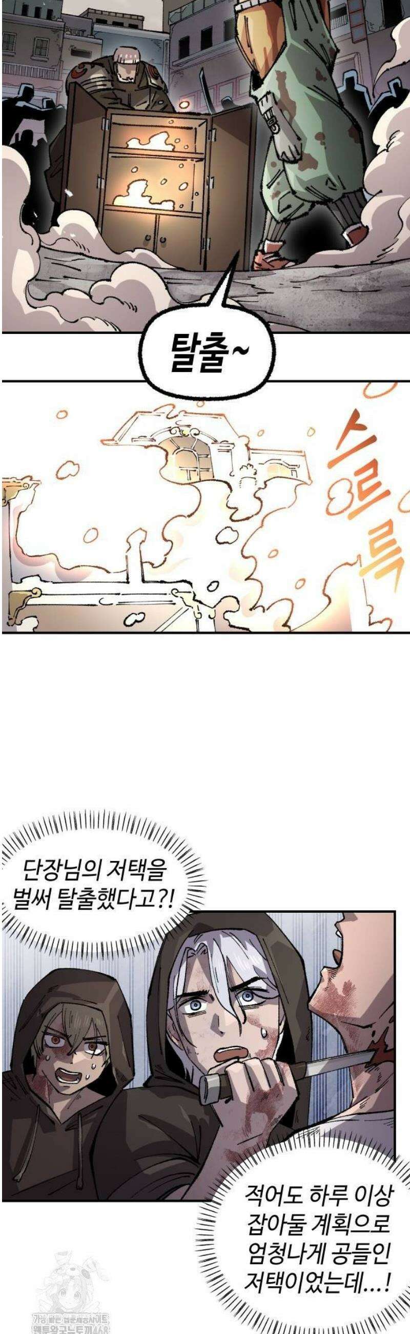 말년용사 시즌2 90화 5