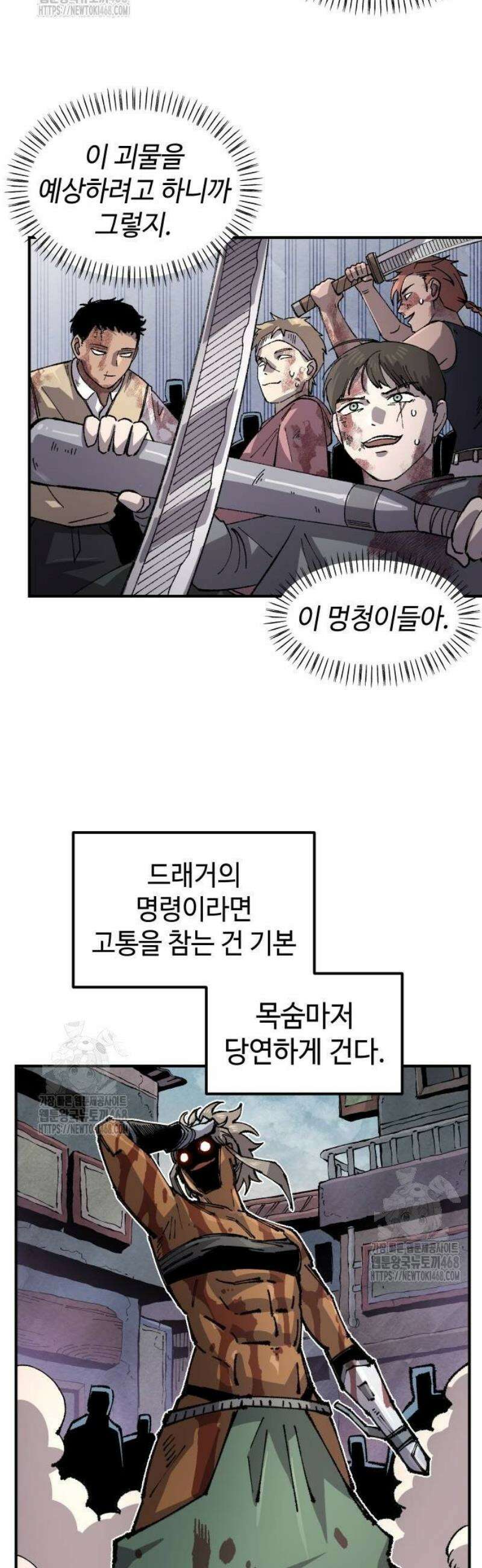 말년용사 시즌2 90화 6