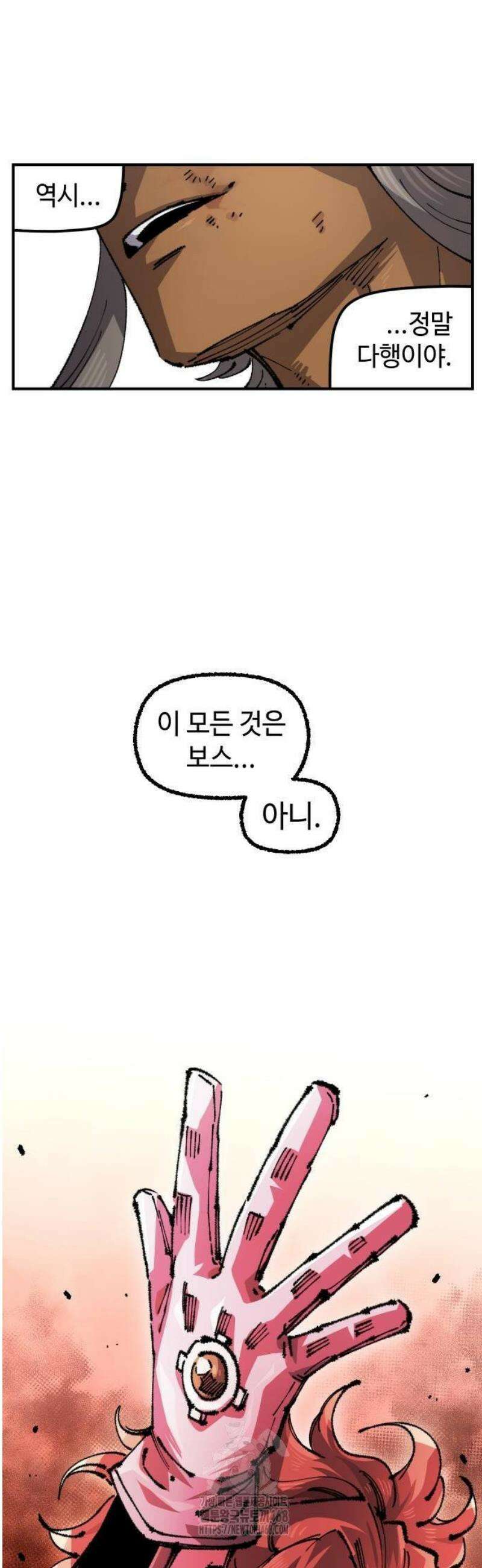 말년용사 시즌2 90화 9