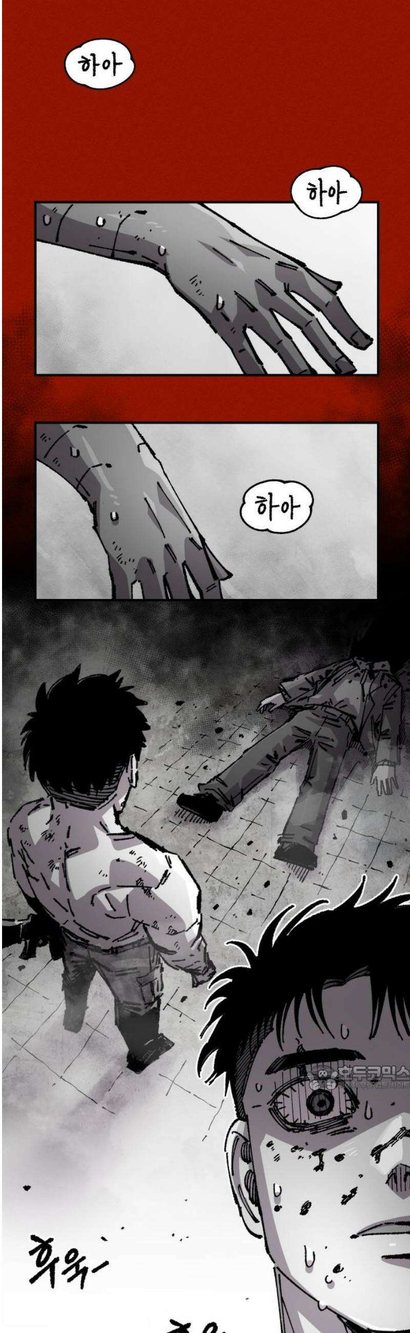 말년용사 시즌2 99화 2