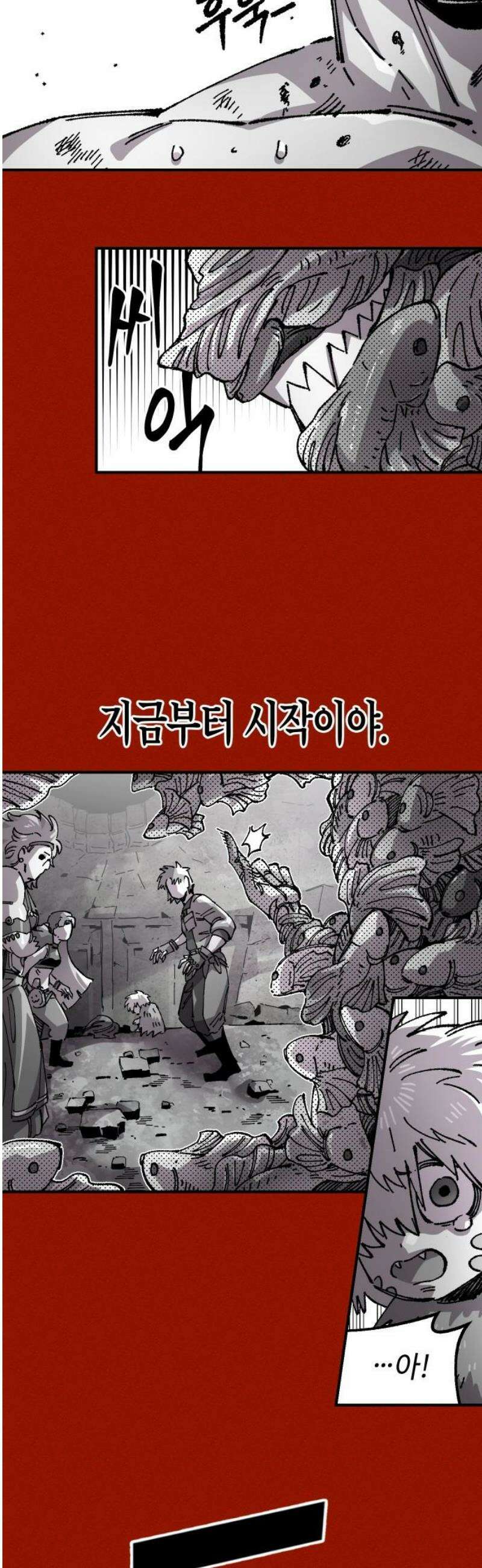 말년용사 시즌2 99화 3