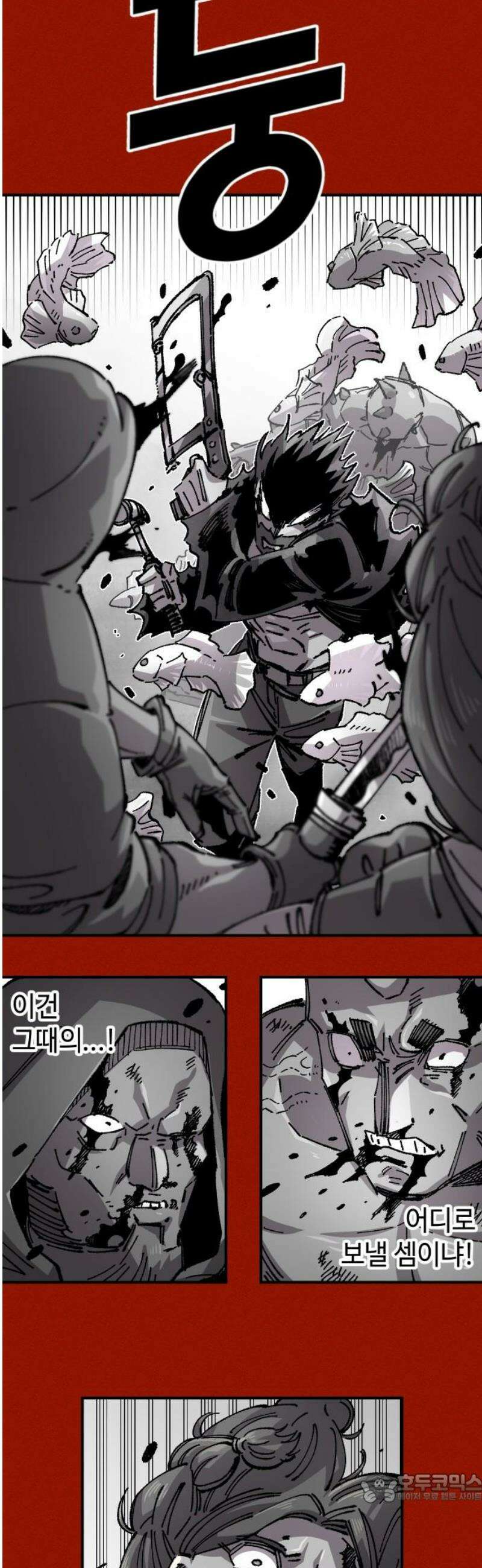 말년용사 시즌2 99화 4