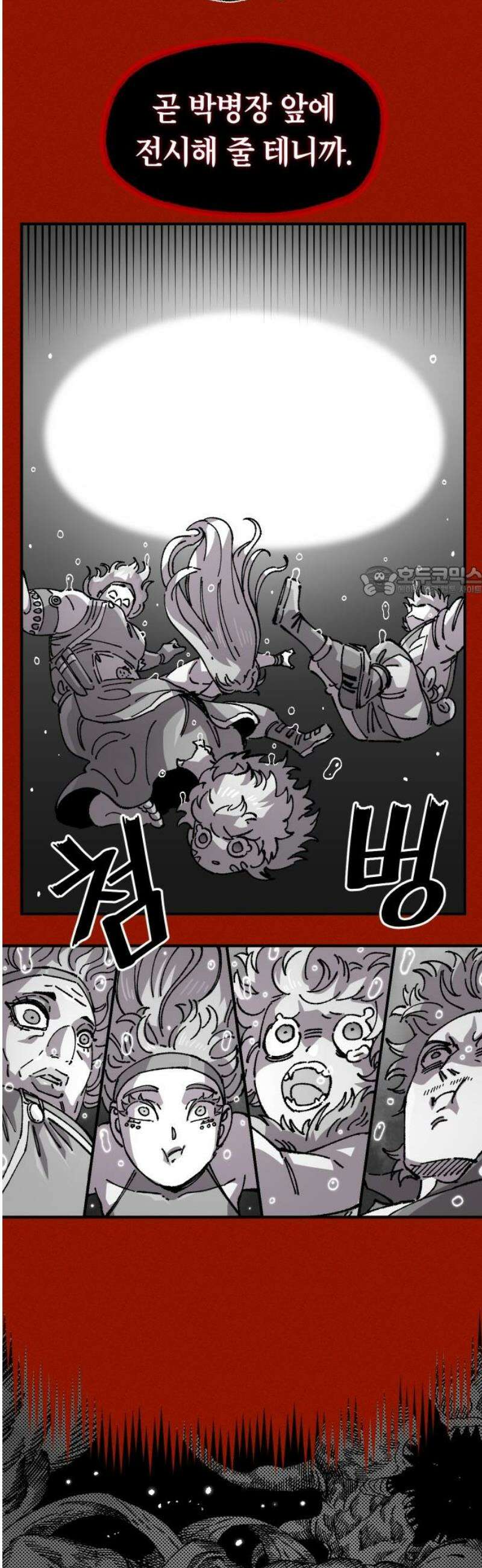 말년용사 시즌2 99화 11